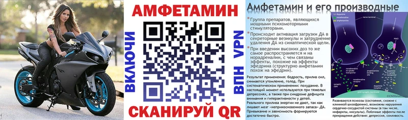 АМФ VHQ  Называевск 