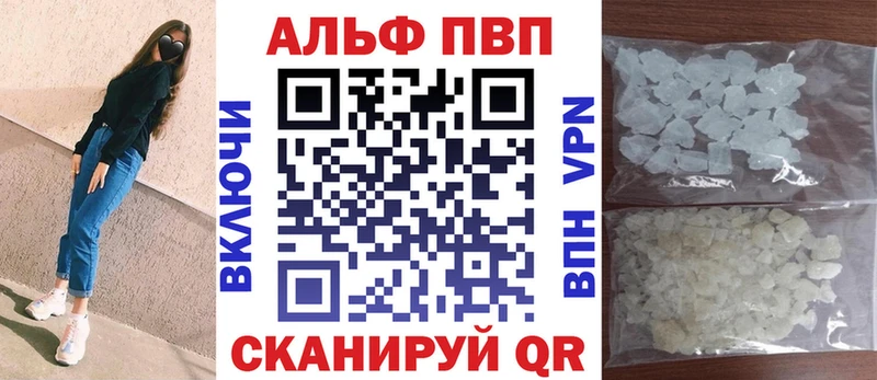 A-PVP Crystall Называевск