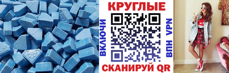 ЭКСТАЗИ 250 мг  Называевск 