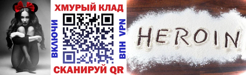 ГЕРОИН VHQ  где купить   Называевск 