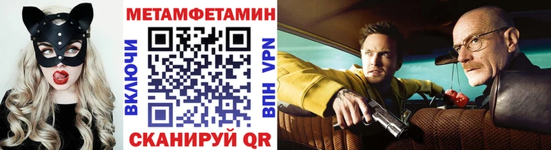 МЕТАМФЕТАМИН пудра Называевск